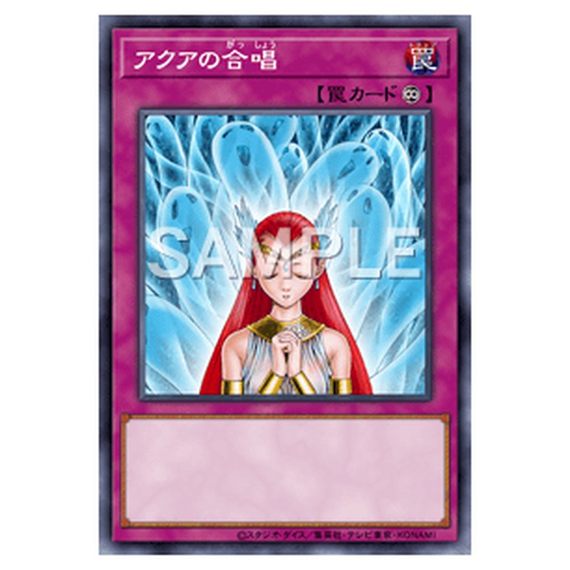 15AX-JPM56｜アクアの合唱｜db.yugioh-card.com