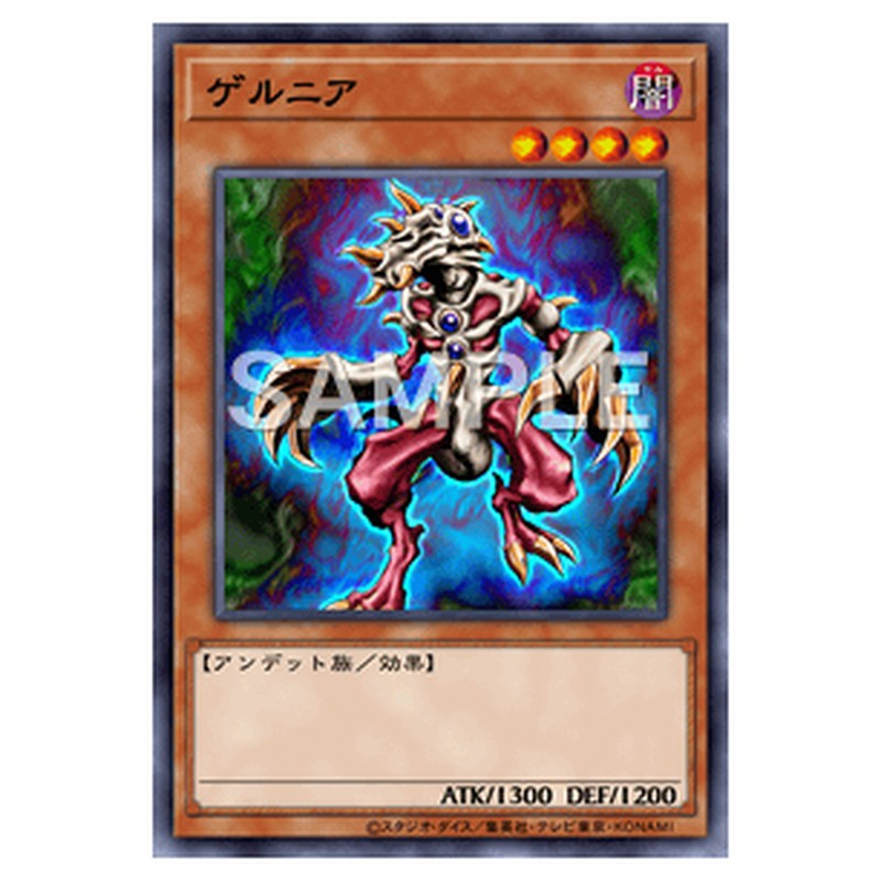 15AX-JPY15｜ゲルニア｜db.yugioh-card.com