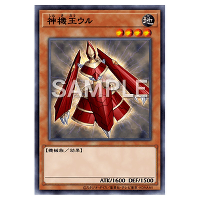 15AX-JPY22｜神機王ウル｜db.yugioh-card.com