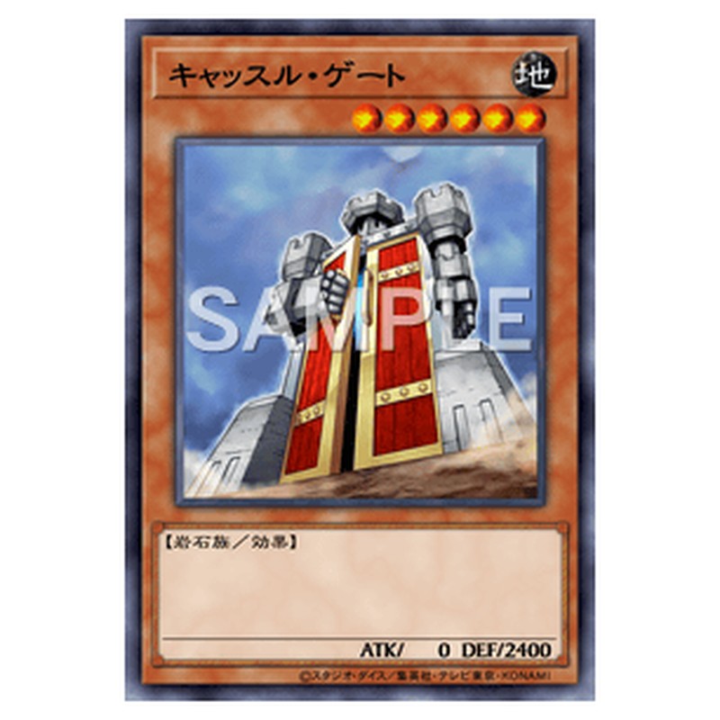 15AX-JPY24｜キャッスル・ゲート｜db.yugioh-card.com