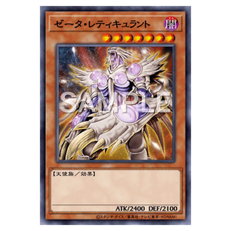 15AX-JPY25｜ゼータ・レティキュラント｜db.yugioh-card.com
