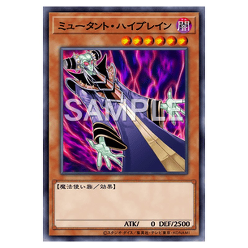 15AX-JPY28｜ミュータント・ハイブレイン｜db.yugioh-card.com