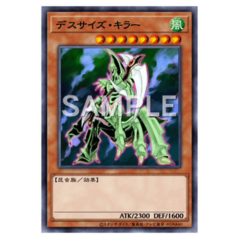 15AX-JPY29｜デスサイズ・キラー｜db.yugioh-card.com