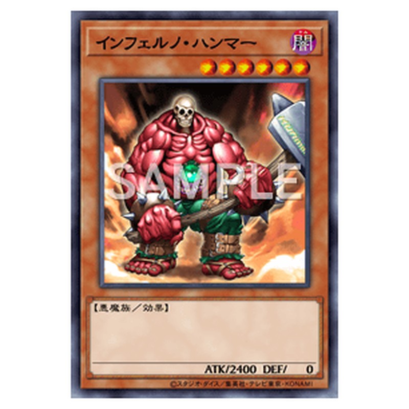 15AX-JPY33｜インフェルノ・ハンマー｜db.yugioh-card.com