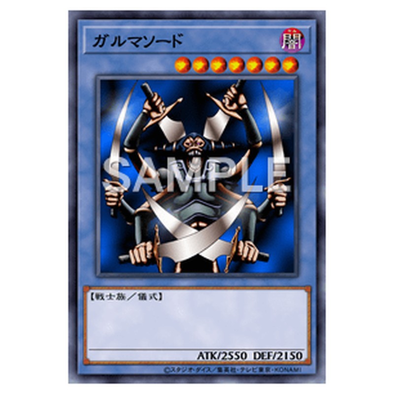 15AX-JPY36｜ガルマソード｜db.yugioh-card.com