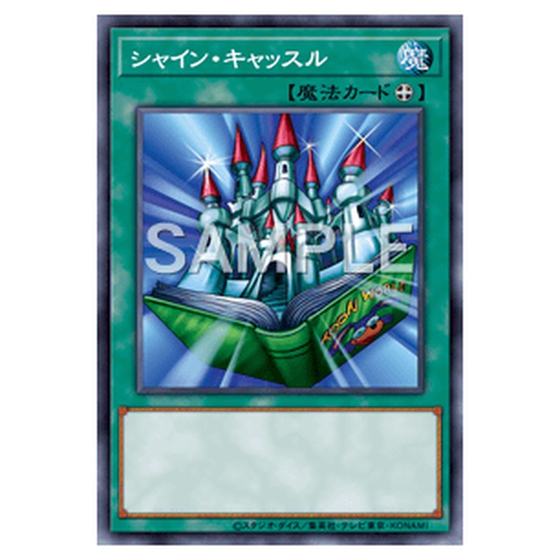 15AX-JPY44｜シャイン・キャッスル｜db.yugioh-card.com