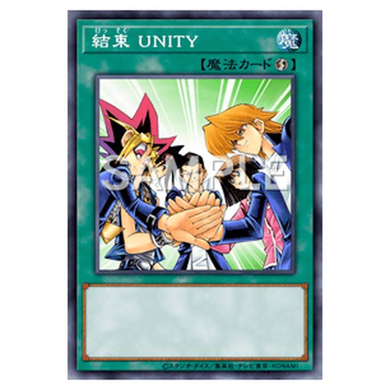 YCB2-JP002｜結束 ＵＮＩＴＹ｜db.yugioh-card.com