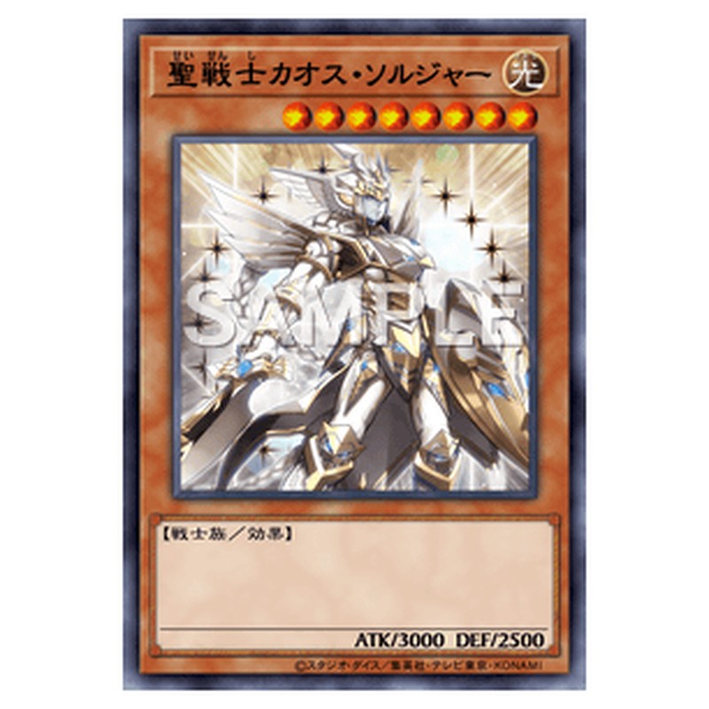 WJMP-JP025｜聖戦士カオス・ソルジャー｜db.yugioh-card.com