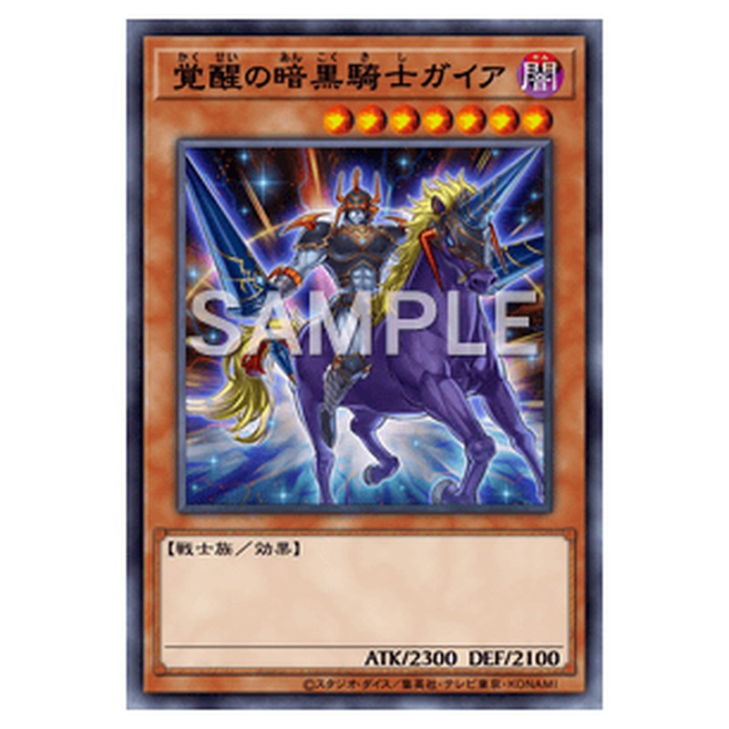 VJMP-JP106｜覚醒の暗黒騎士ガイア｜db.yugioh-card.com