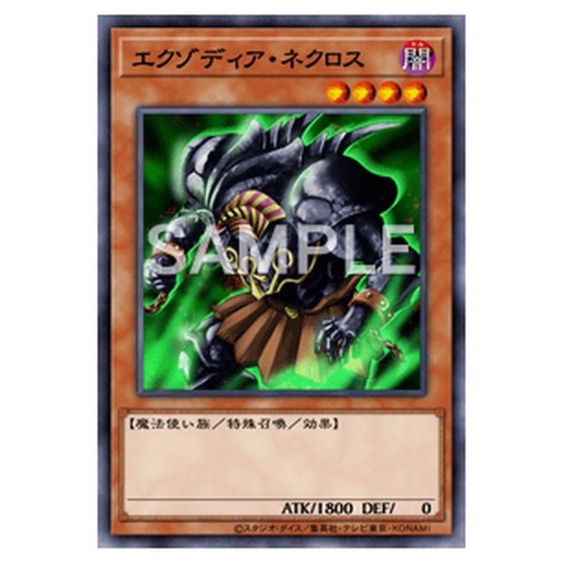 MB01-JP009｜エクゾディア・ネクロス｜db.yugioh-card.com