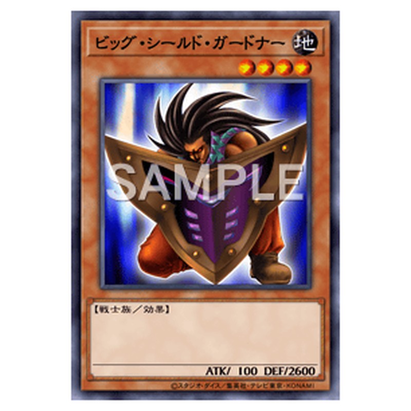 MB01-JP019｜ビッグ・シールド・ガードナー｜db.yugioh-card.com