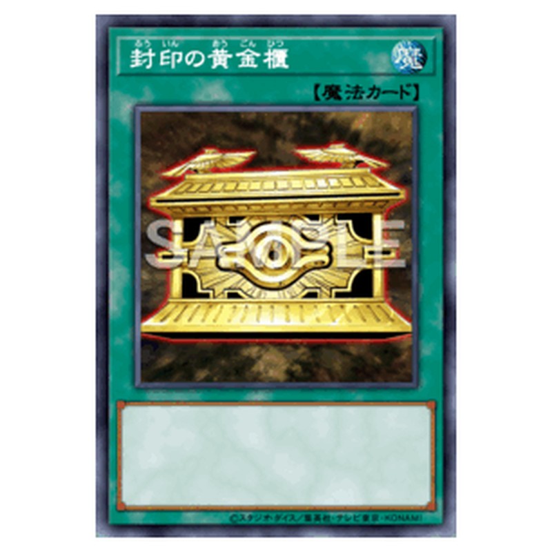 MB01-JP023｜封印の黄金櫃｜db.yugioh-card.com