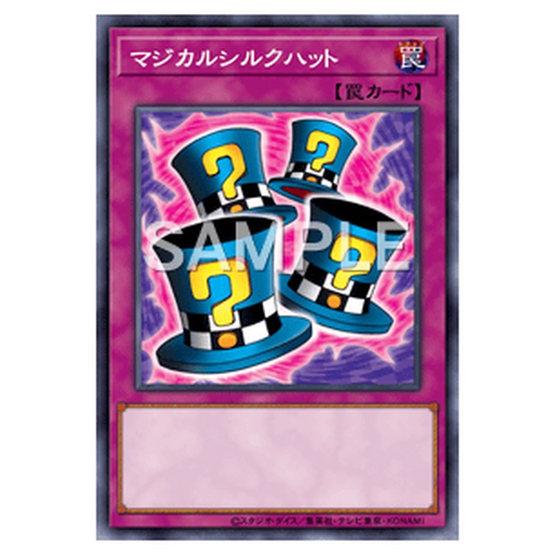 MB01-JP036｜マジカルシルクハット｜db.yugioh-card.com