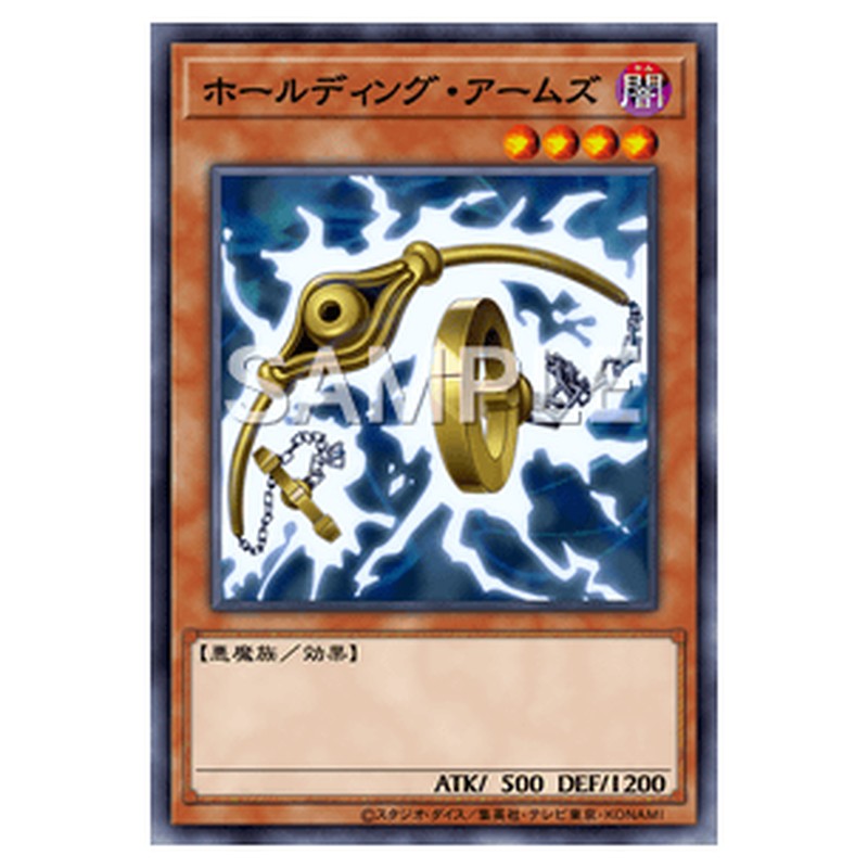 MP01-JP003｜ホールディング・アームズ｜db.yugioh-card.com