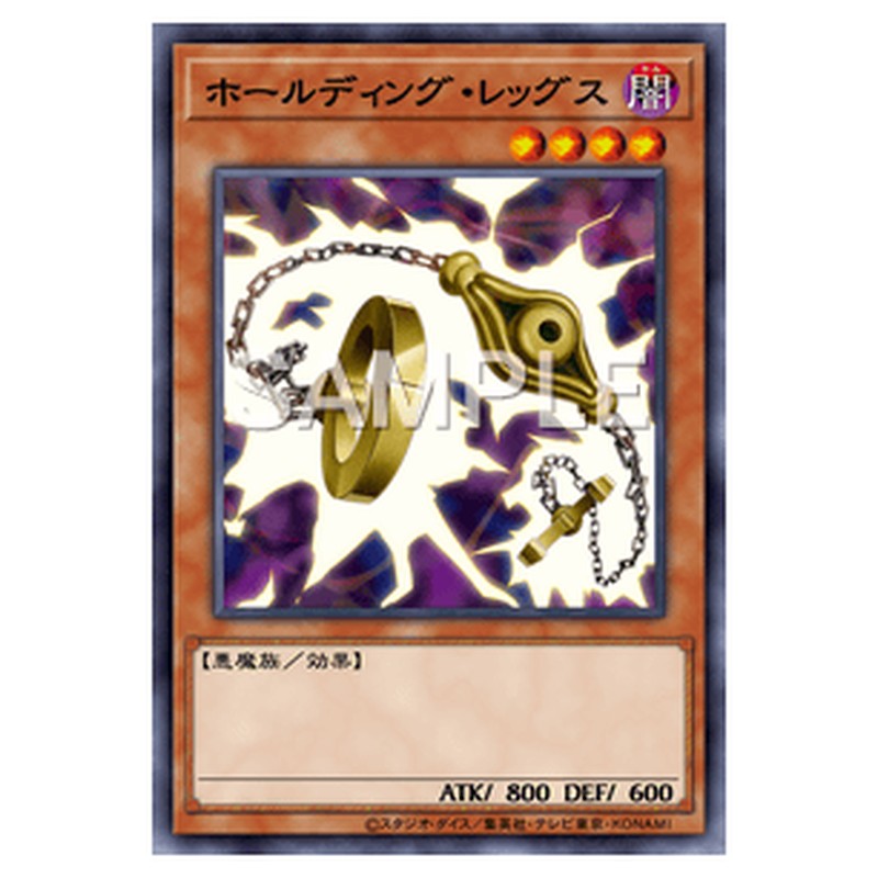 MP01-JP004｜ホールディング・レッグス｜db.yugioh-card.com