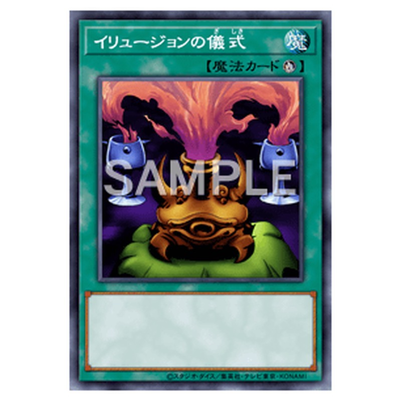 MP01-JP024｜イリュージョンの儀式｜db.yugioh-card.com