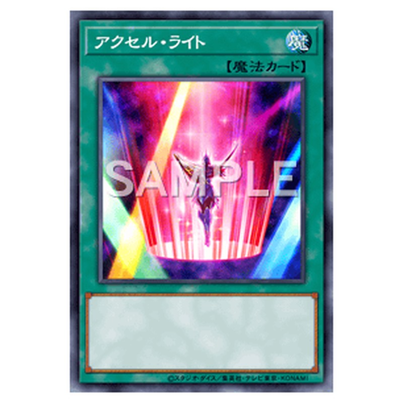 AT14-JP003｜アクセル・ライト｜db.yugioh-card.com