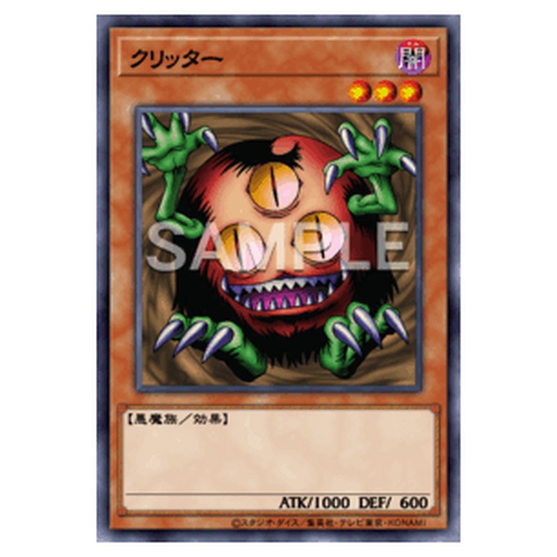 RB03-JP001｜クリッター｜db.yugioh-card.com