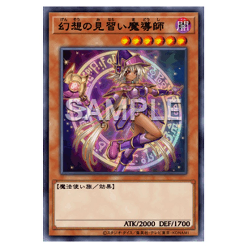 VJMP-JP122｜幻想の見習い魔導師｜db.yugioh-card.com