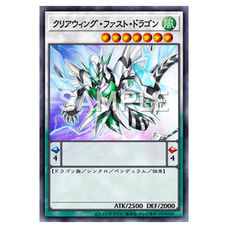 YA02-JP001｜クリアウィング・ファスト・ドラゴン｜db.yugioh-card.com