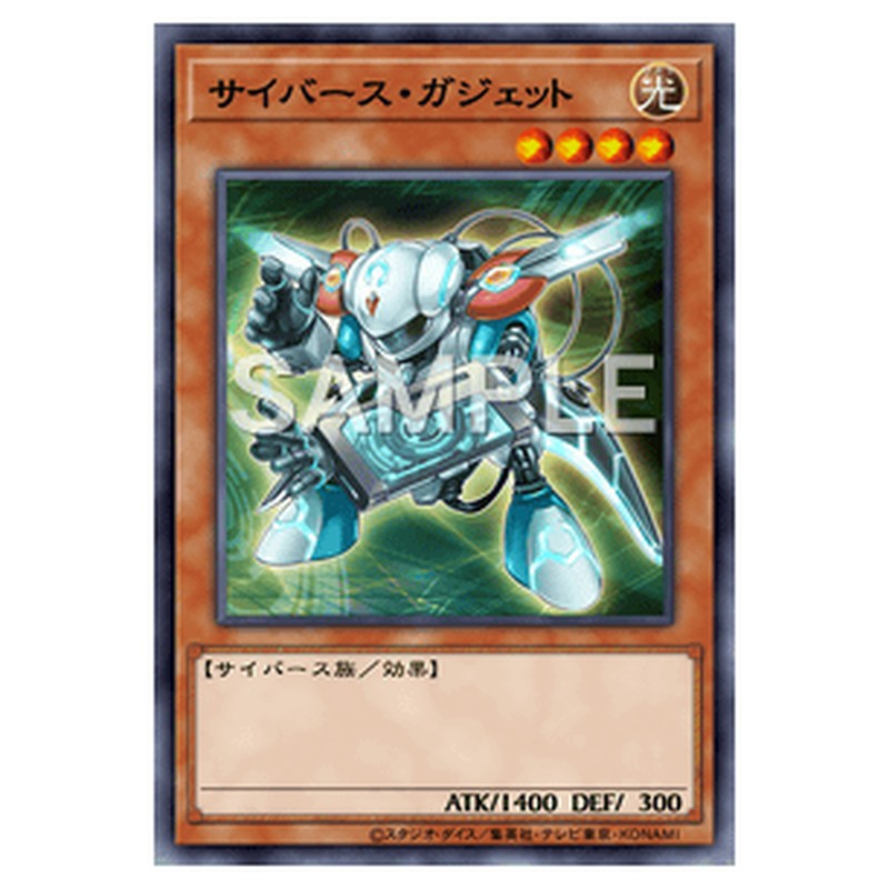 VJMP-JP130｜サイバース・ガジェット｜db.yugioh-card.com