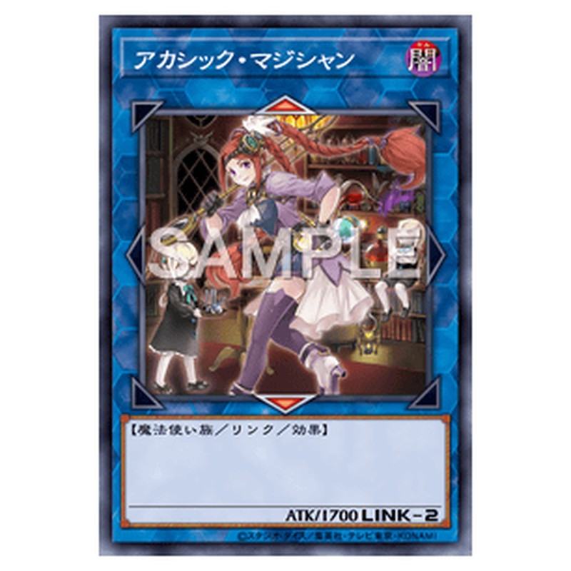 CIBR-JP051｜アカシック・マジシャン｜db.yugioh-card.com