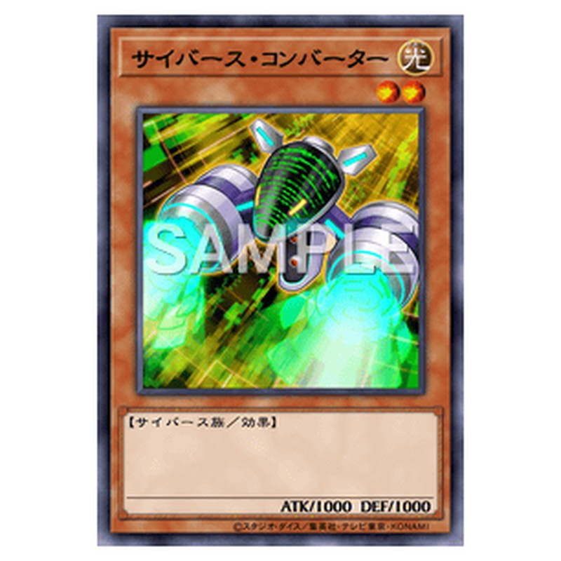 VJMP-JP136｜サイバース・コンバーター｜db.yugioh-card.com