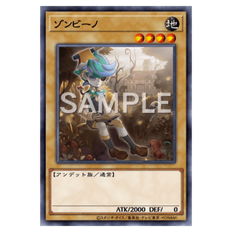EXFO-JP001｜ゾンビーノ｜db.yugioh-card.com