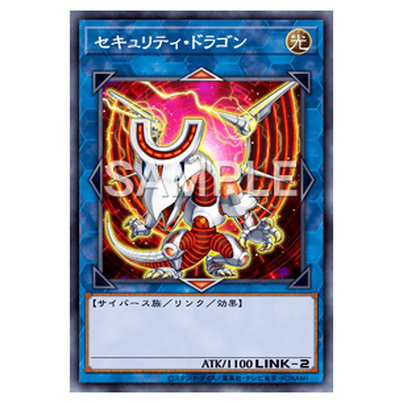 VJMP-JP139｜セキュリティ・ドラゴン｜db.yugioh-card.com