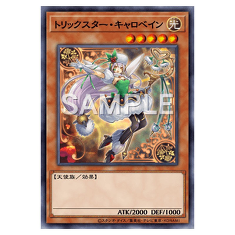 VJMP-JP141｜トリックスター・キャロベイン｜db.yugioh-card.com