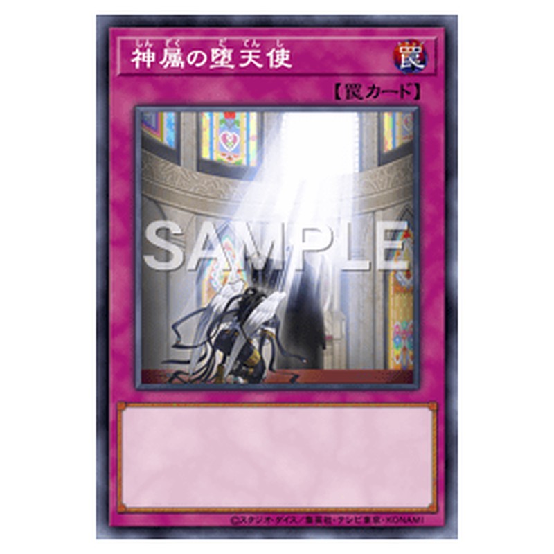 FLOD-JP075｜神属の堕天使｜db.yugioh-card.com