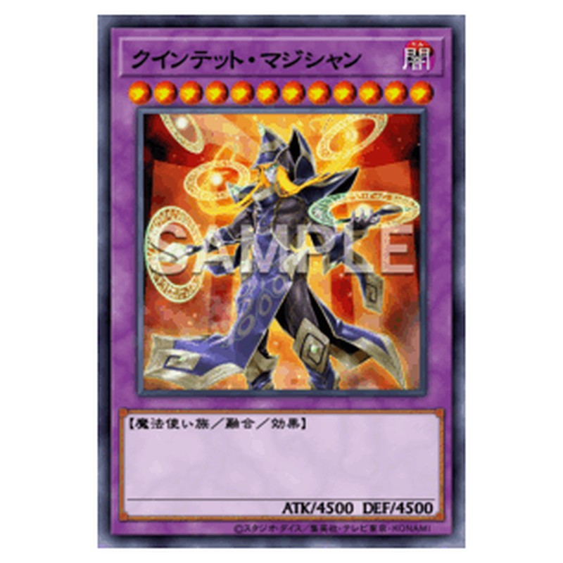 VB20-JP001｜クインテット・マジシャン｜db.yugioh-card.com