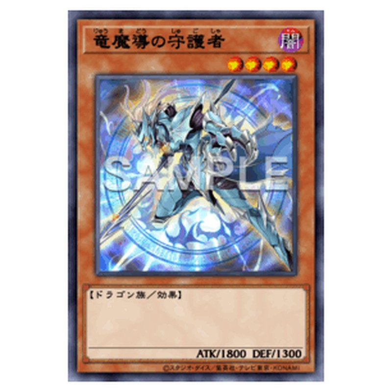 VJMP-JP143｜竜魔導の守護者｜db.yugioh-card.com