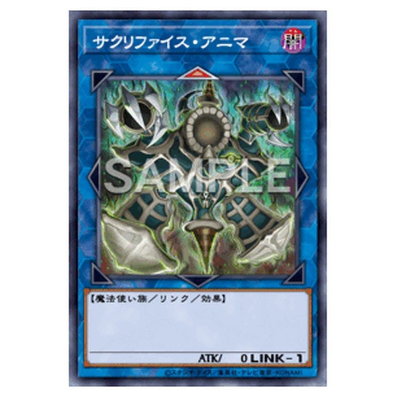 WJMP-JP028｜サクリファイス・アニマ｜db.yugioh-card.com