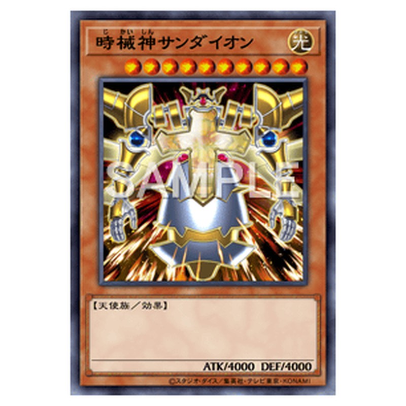 CP18-JP025｜時械神サンダイオン｜db.yugioh-card.com