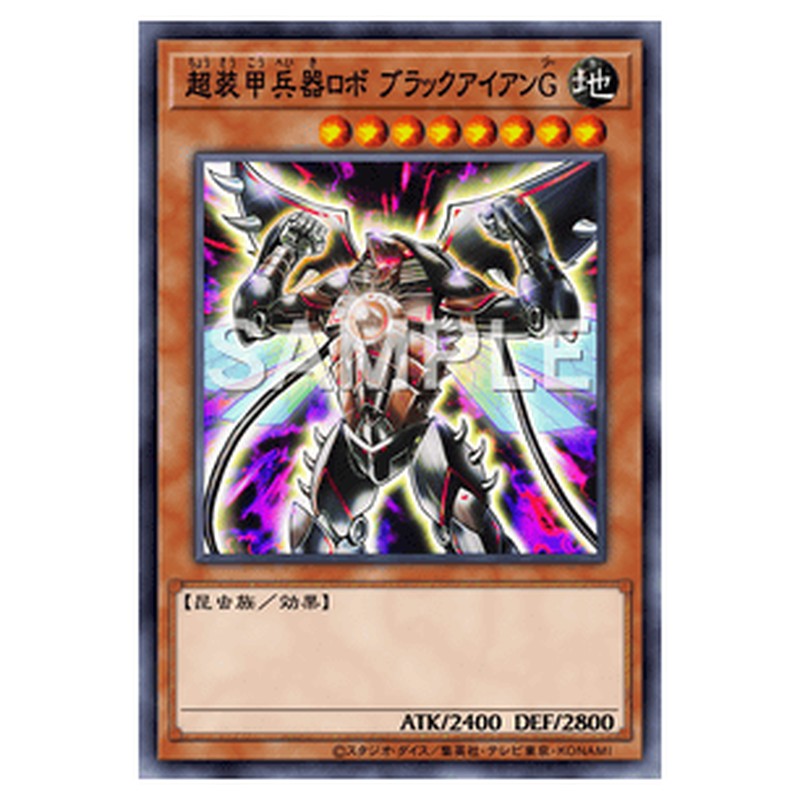 SJMP-JP007｜超装甲兵器ロボ ブラックアイアンＧ｜db.yugioh-card.com