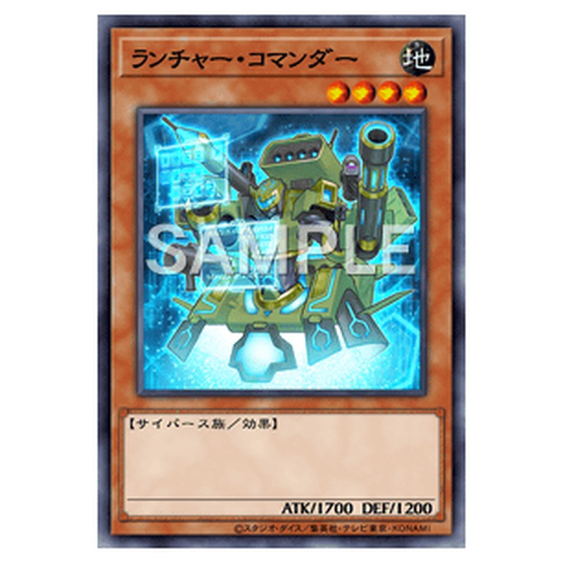 SD34-JP009｜ランチャー・コマンダー｜db.yugioh-card.com
