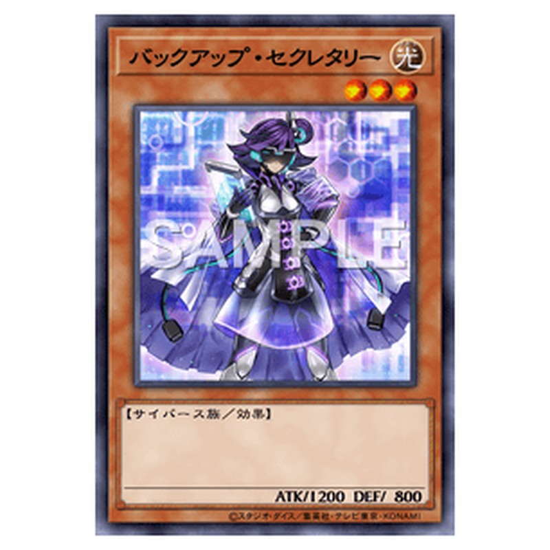 SD34-JP011｜バックアップ・セクレタリー｜db.yugioh-card.com