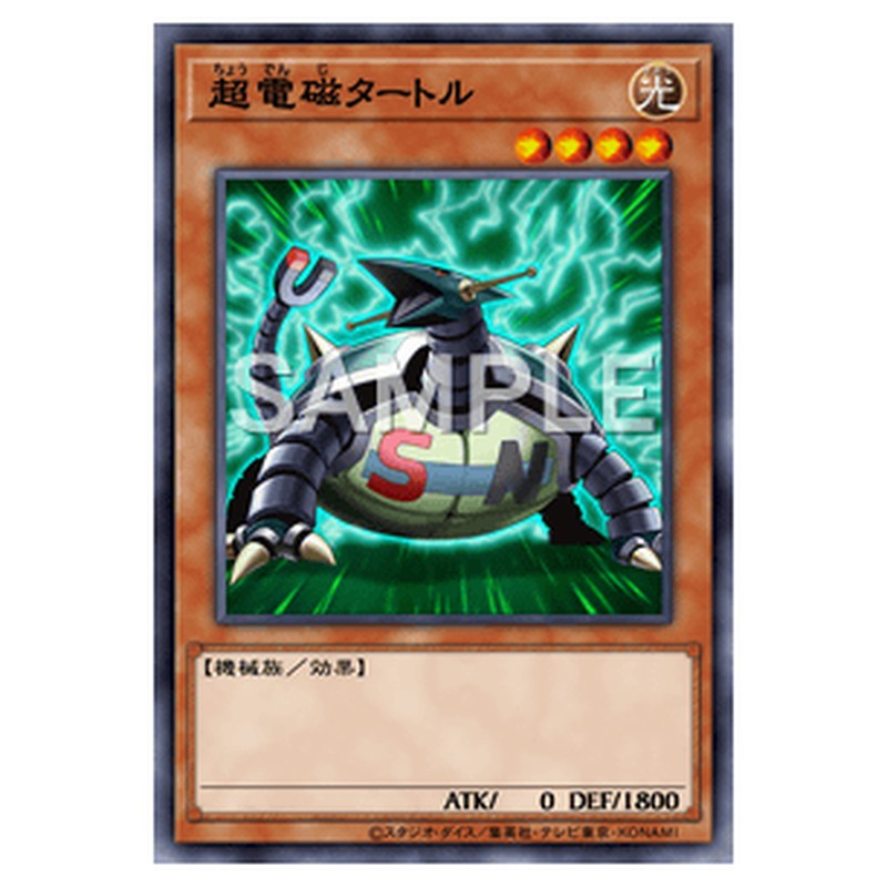 SD34-JP019｜超電磁タートル｜db.yugioh-card.com