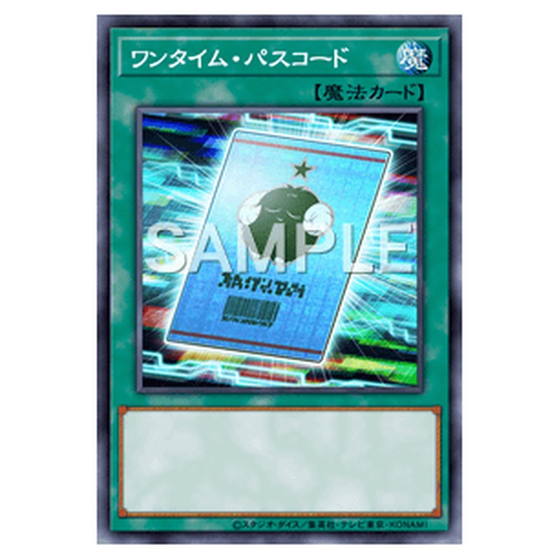 SD34-JP025｜ワンタイム・パスコード｜db.yugioh-card.com