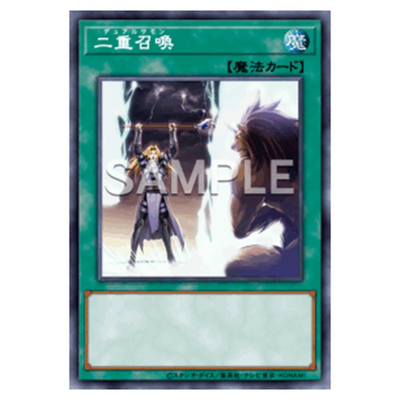 SD34-JP026｜二重召喚｜db.yugioh-card.com