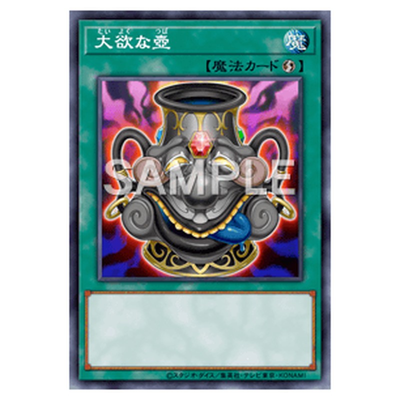 SD34-JP030｜大欲な壺｜db.yugioh-card.com