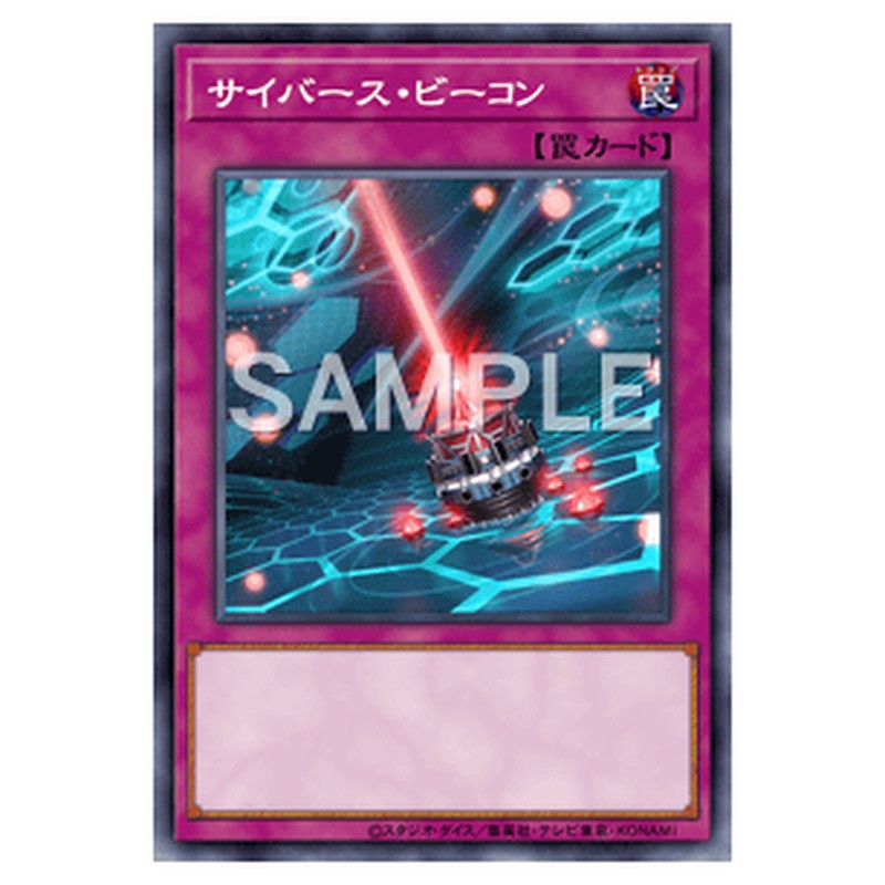 SD34-JP033｜サイバース・ビーコン｜db.yugioh-card.com