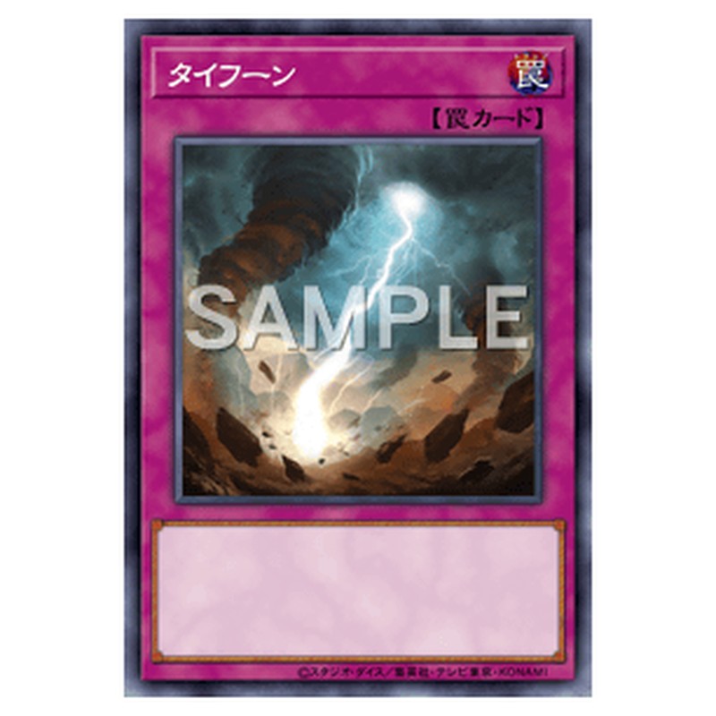 SD34-JP035｜タイフーン｜db.yugioh-card.com