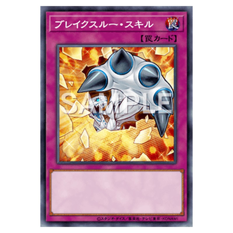 SD34-JP036｜ブレイクスルー・スキル｜db.yugioh-card.com