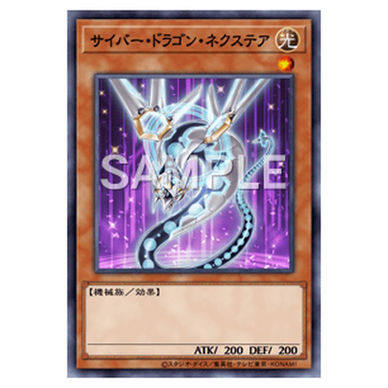 VJMP-JP152｜サイバー・ドラゴン・ネクステア｜db.yugioh-card.com