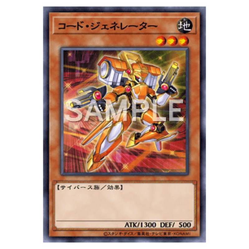 VJMP-JP154｜コード・ジェネレーター｜db.yugioh-card.com