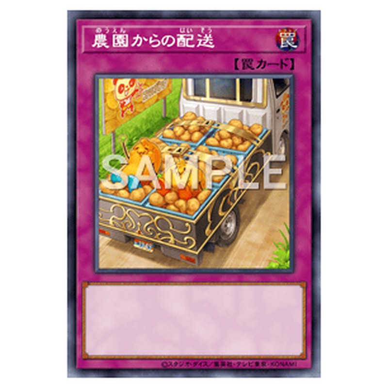 YCPC-JP003｜農園からの配送｜db.yugioh-card.com