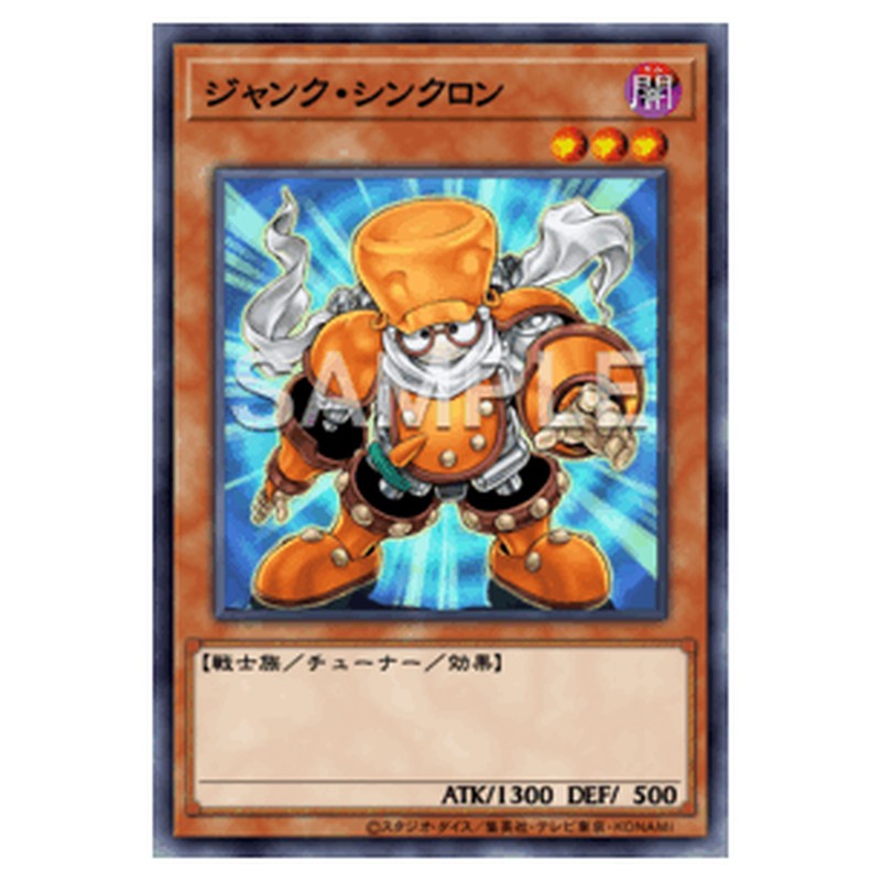 YCPC-JP011｜ジャンク・シンクロン｜db.yugioh-card.com