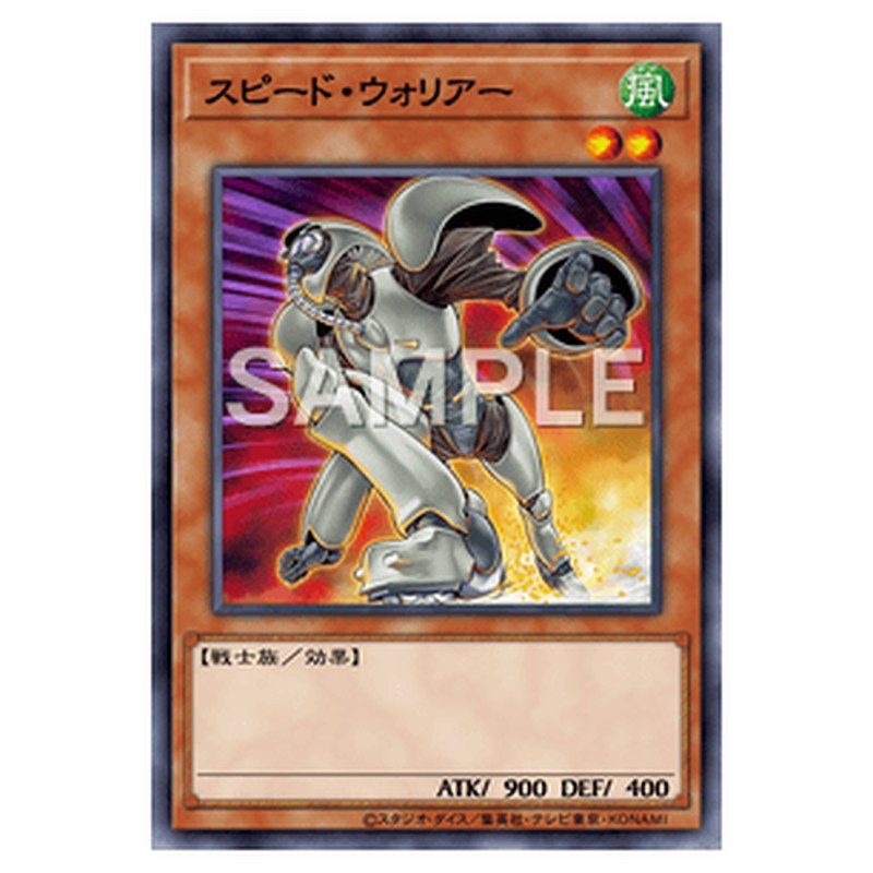 YCPC-JP012｜スピード・ウォリアー｜db.yugioh-card.com